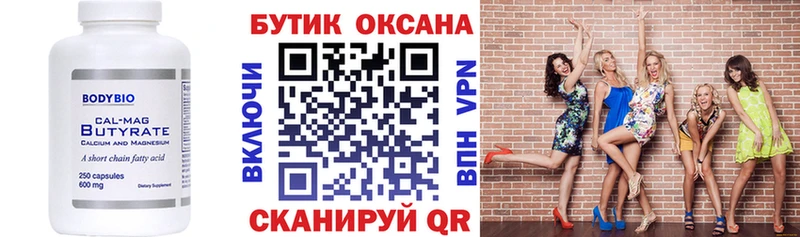 БУТИРАТ 99%  наркота  даркнет телеграм  Нововоронеж 