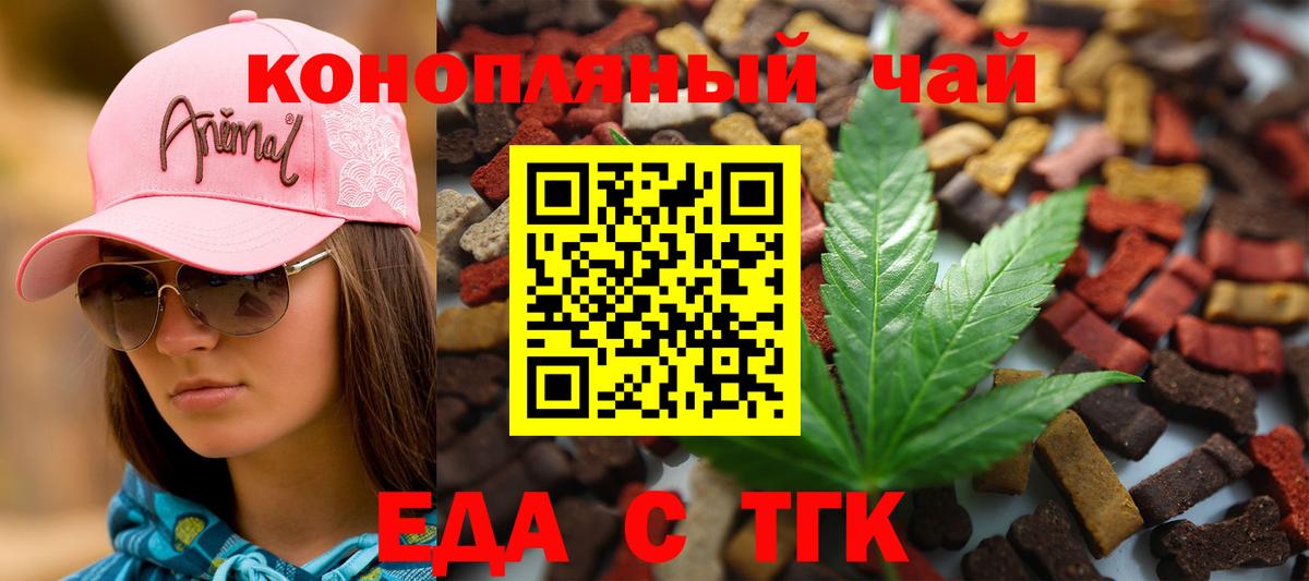 Печенье с ТГК марихуана  Вход с VPN  Нововоронеж 