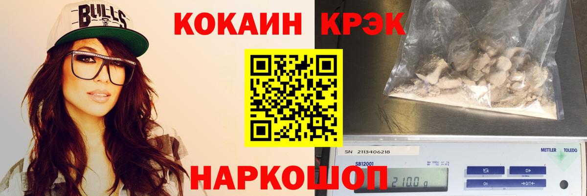 КОКАИН Колумбийский  КОКАИН Эквадор  Вход с VPN  Нововоронеж 