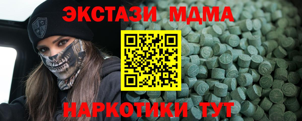 Экстази  Ecstasy диски  Вход с VPN  Ecstasy 280мг  Нововоронеж 