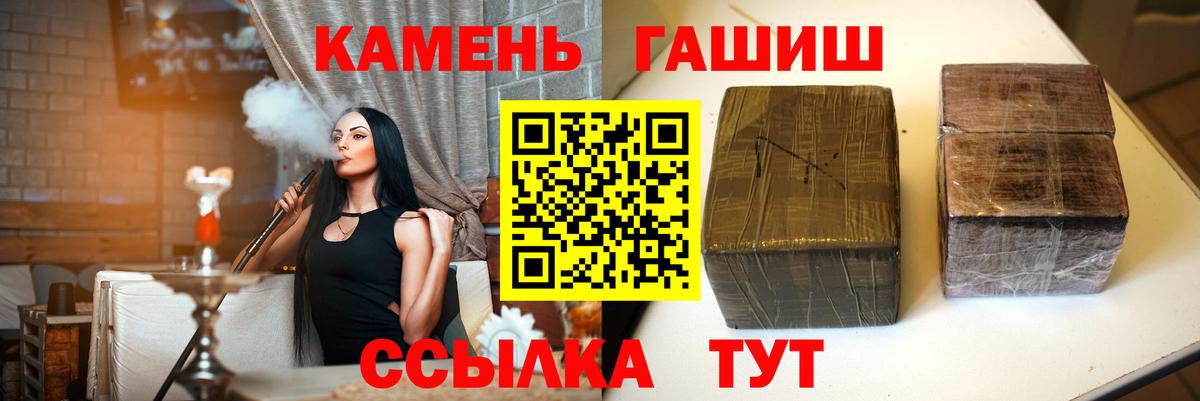 Нововоронеж  Гашиш Ice-O-Lator  Вход с VPN  Гашиш Cannabis 