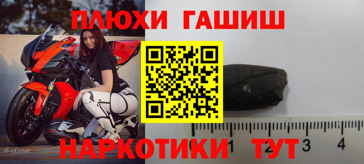 ГАШИШ 40% ТГК Нововоронеж