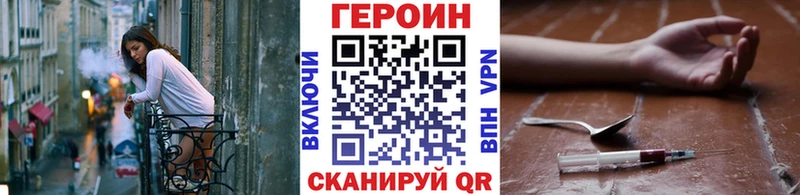 ГЕРОИН Heroin  Нововоронеж 