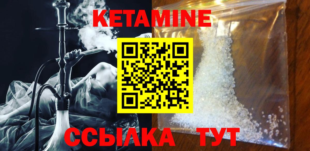 КЕТАМИН VHQ  Вход с VPN  Нововоронеж  КЕТАМИН ketamine 