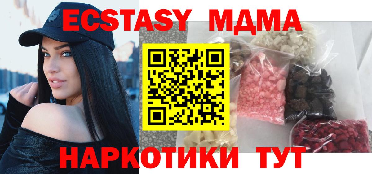 MDMA  Вход с VPN  Нововоронеж  MDMA Molly 