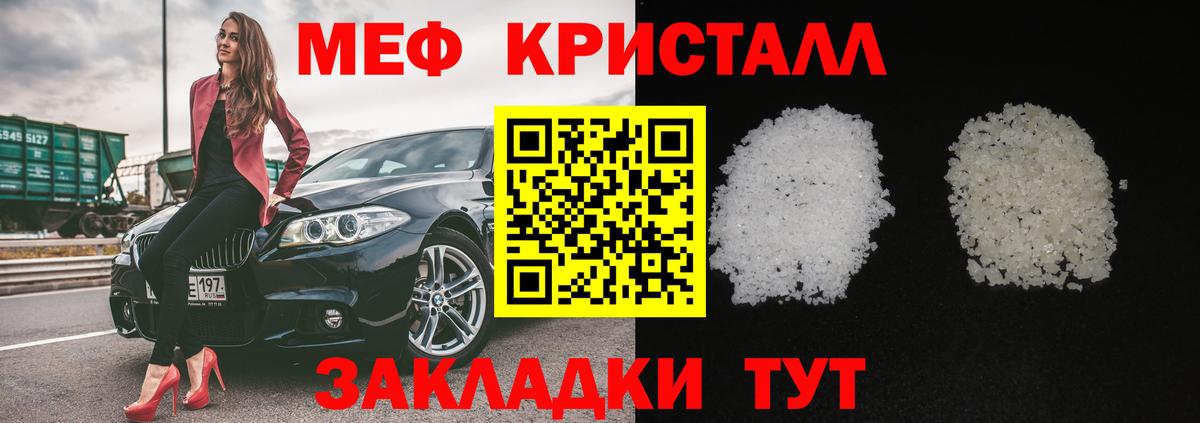 Мефедрон mephedrone  МЯУ-МЯУ  Нововоронеж  Вход с VPN 