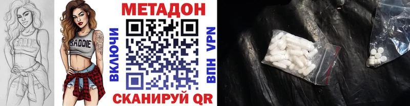 Метадон кристалл  как найти наркотики  Нововоронеж 