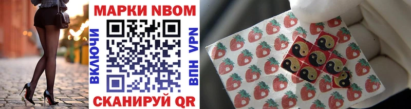 Марки 25I-NBOMe 1,5мг  цена   Нововоронеж 